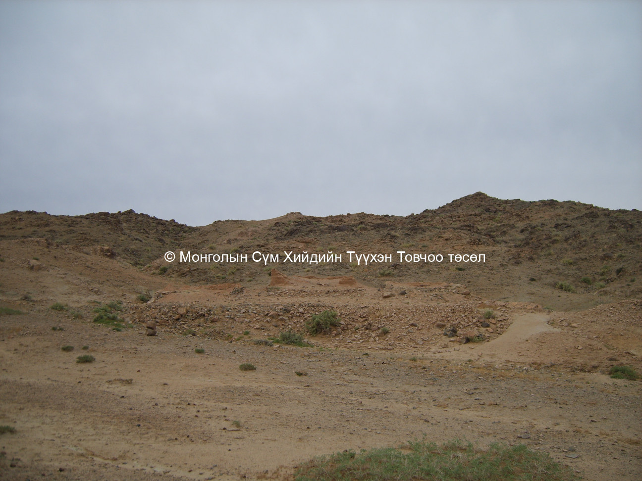 Судалгааны баг судалгаа хийж буй зураг 